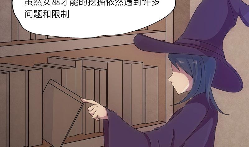 第35话 女巫的天赋