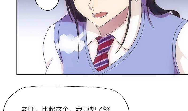 第35话 女巫的天赋