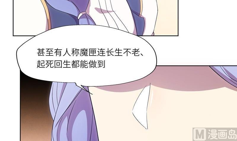 第36话 魔匣
