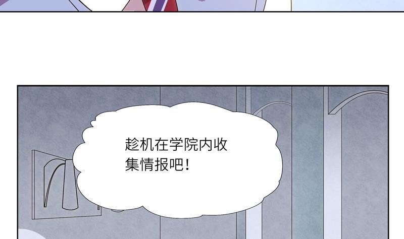 第36话 魔匣