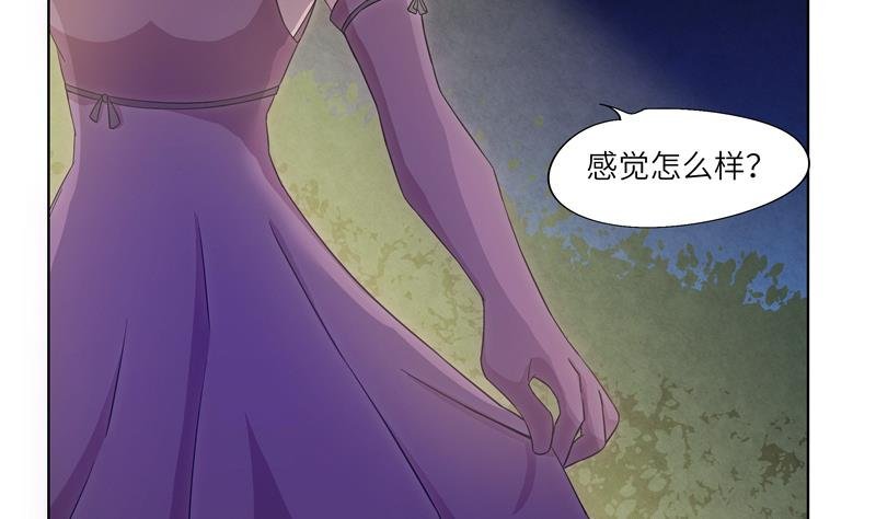 第37话 宴会