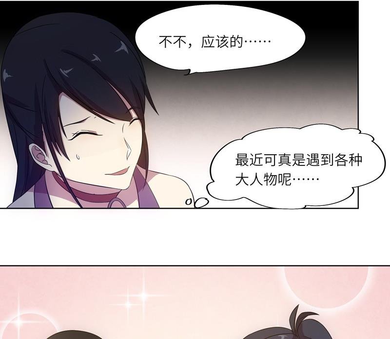 第38话 难得的放松