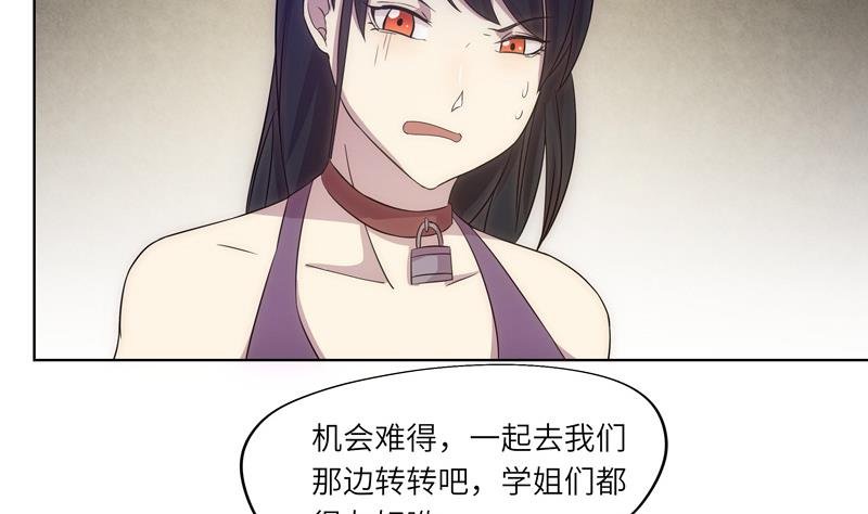 第38话 难得的放松