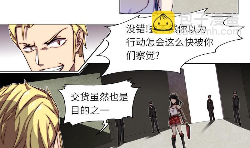 第4话 妄徒败北