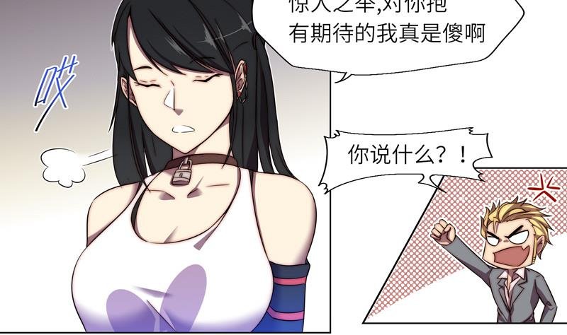 第4话 妄徒败北