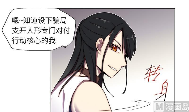 第4话 妄徒败北