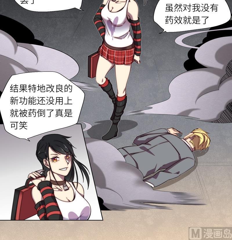 第4话 妄徒败北