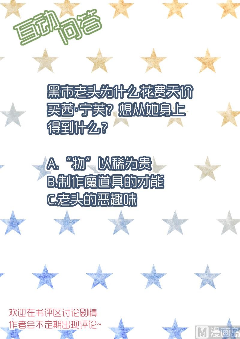 第4话 妄徒败北