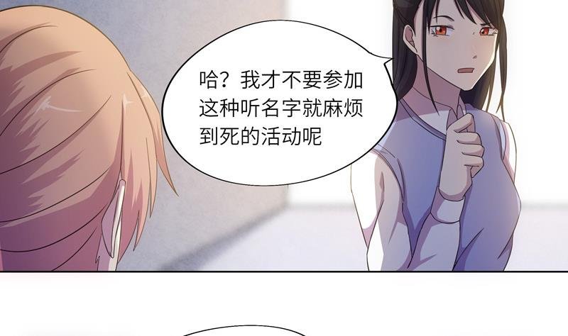 第40话 学院派系