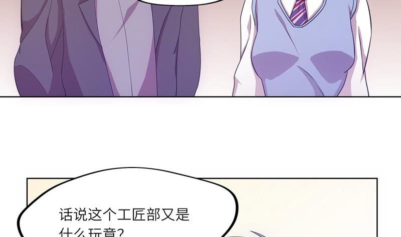 第40话 学院派系