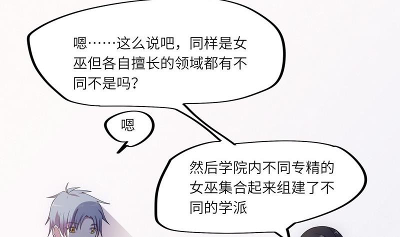 第40话 学院派系