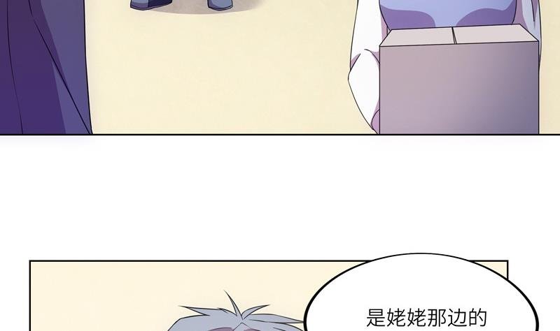 第42话 不该存在的参加名额