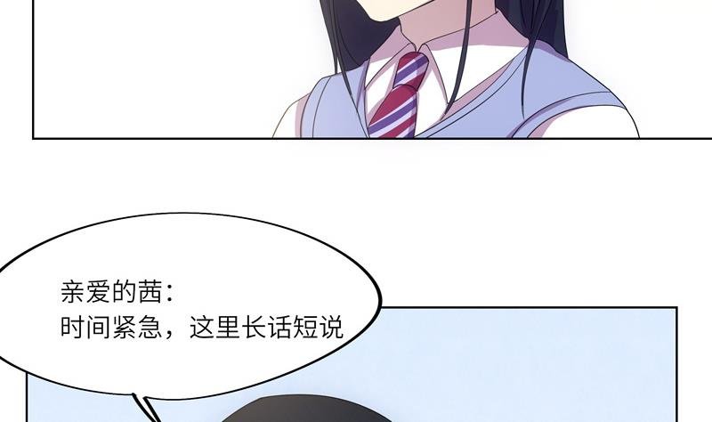 第42话 不该存在的参加名额