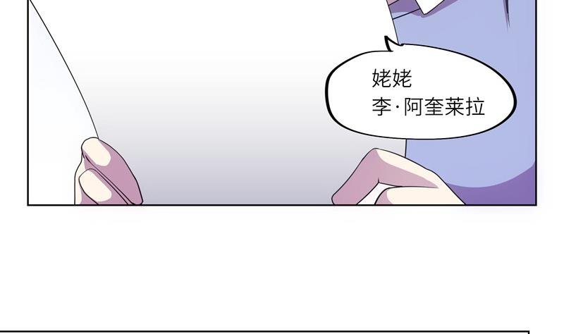 第42话 不该存在的参加名额