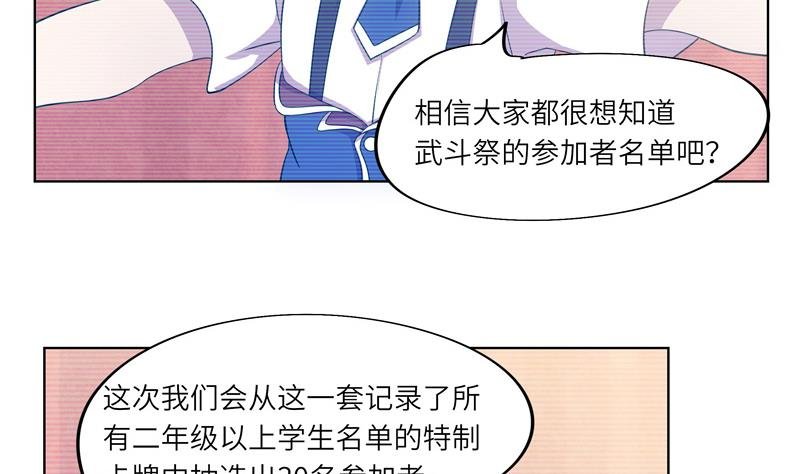 第42话 不该存在的参加名额