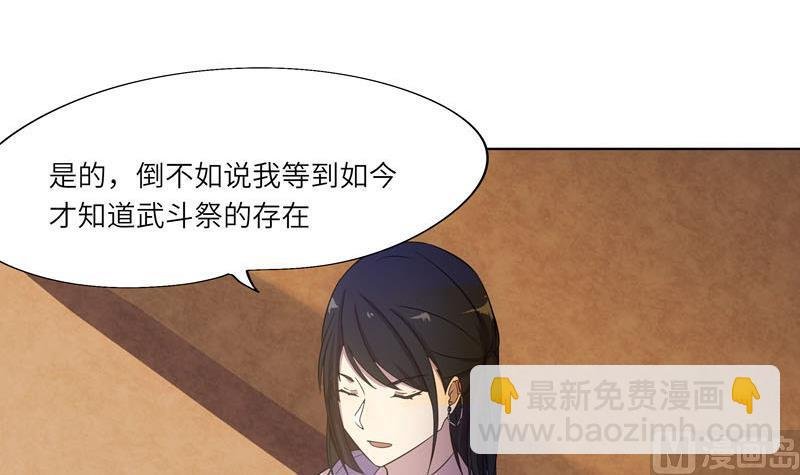 第43话 质问