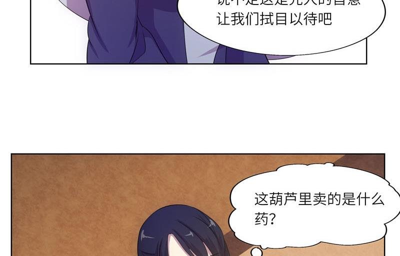 第43话 质问
