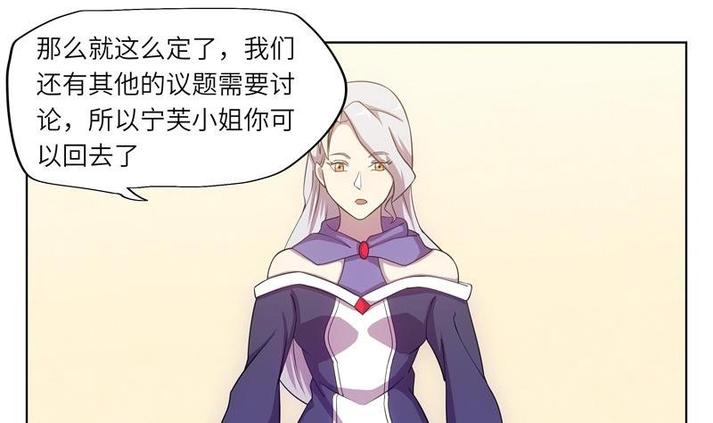 第43话 质问