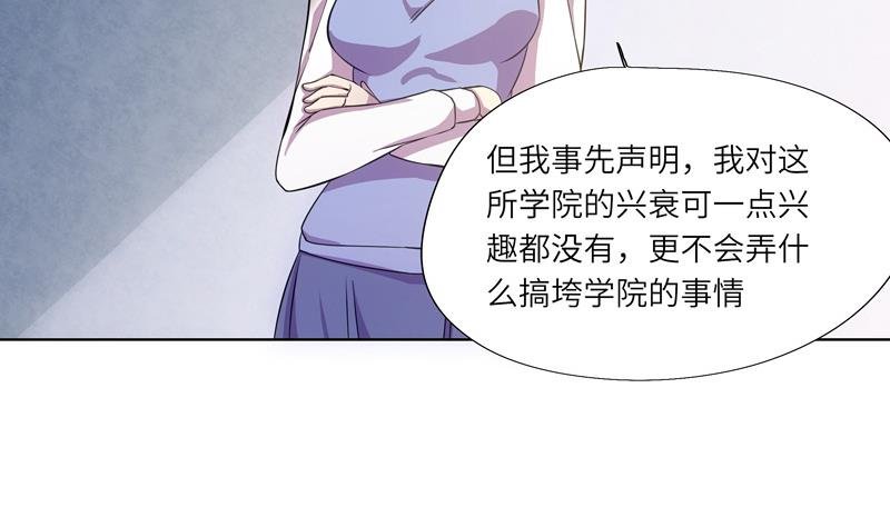 第44话 会长的原则