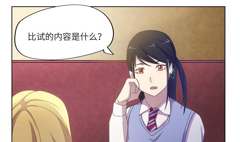 第44话 会长的原则