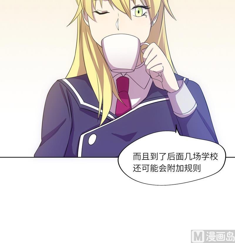 第44话 会长的原则