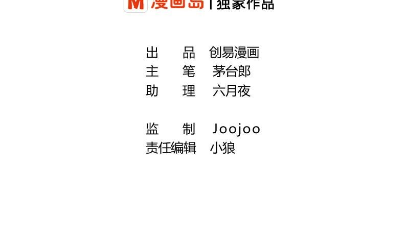 第45话 关于武斗祭