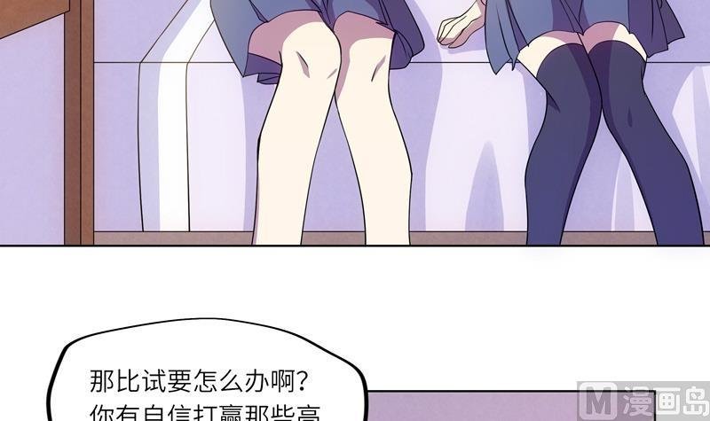 第45话 关于武斗祭