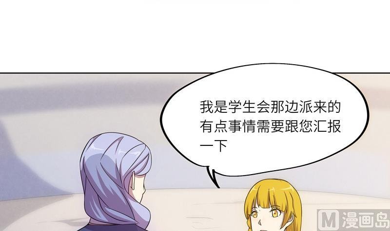 第48话 武斗祭开始