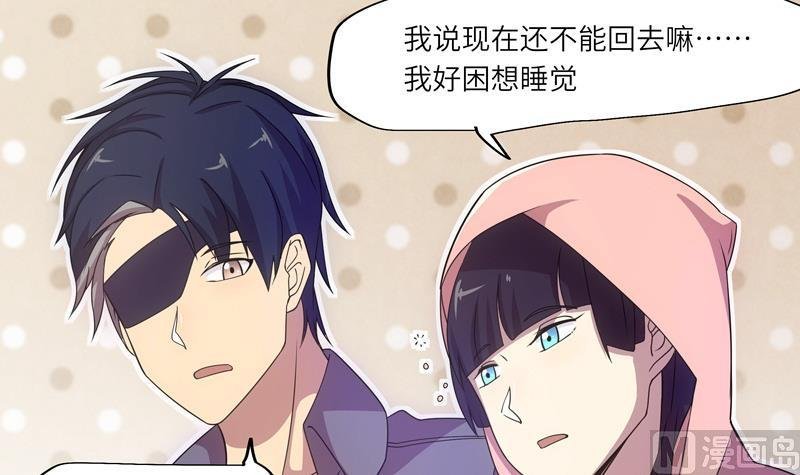 第49话 睡梦的爱丽丝