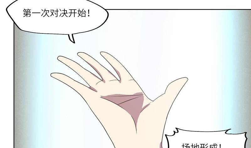 第50话 游乐园对决
