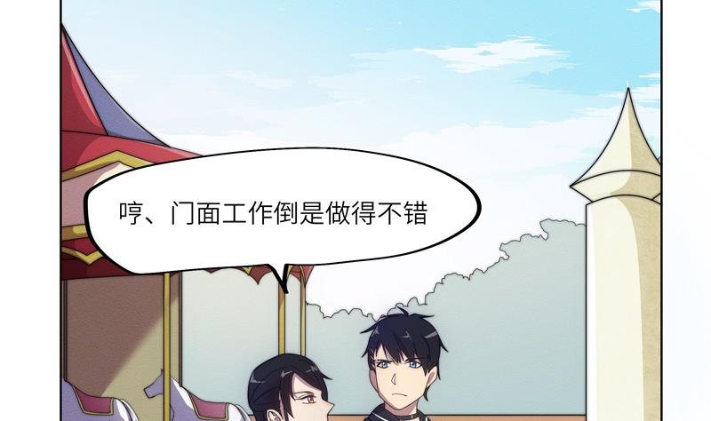 第50话 游乐园对决