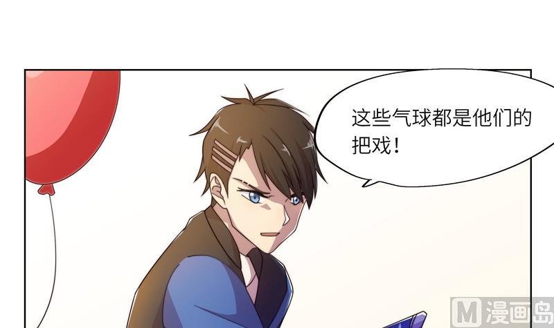 第51话 幻术师
