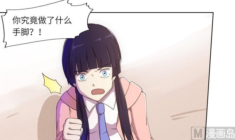 第55话 早有防备