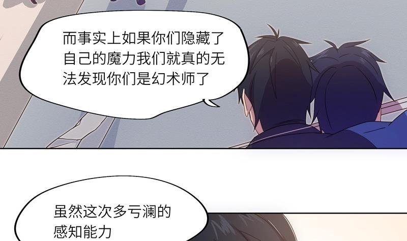 第56话 反败为胜