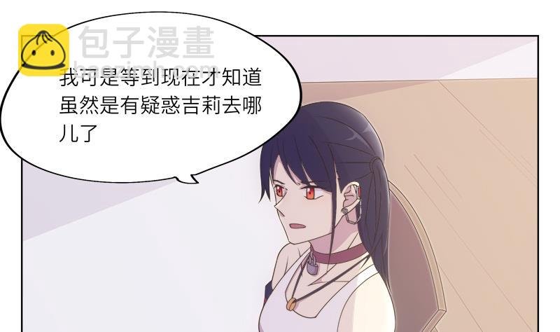 第58话 丽娜的情报