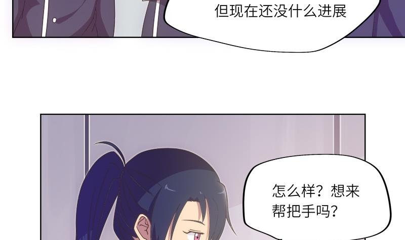 第58话 丽娜的情报
