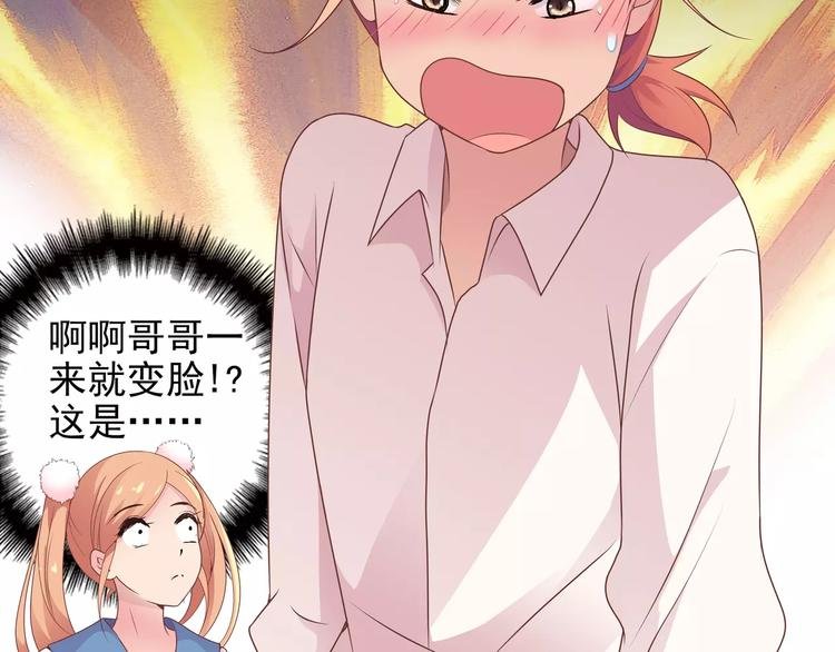 第11话 傻哥哥呀傻弟弟