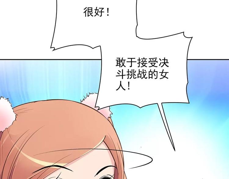 第13话 这是您的情敌，请签收