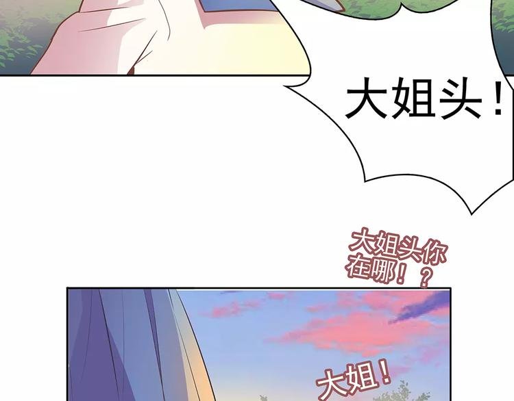 第13话 这是您的情敌，请签收