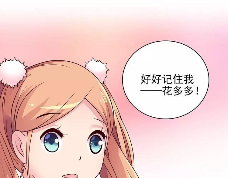 第13话 这是您的情敌，请签收