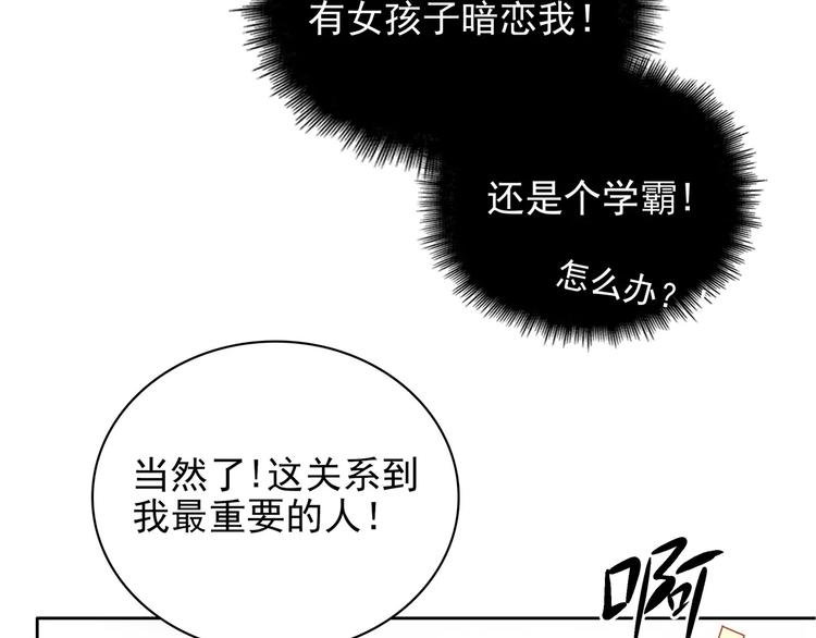 第14话 叶迟，小心！
