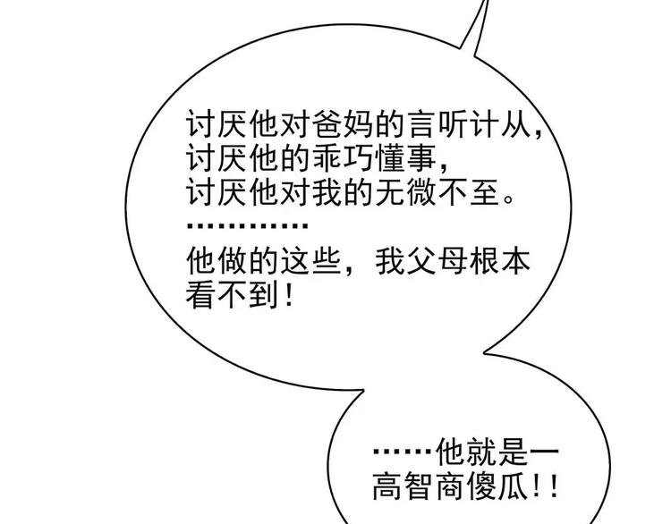 第14话 叶迟，小心！