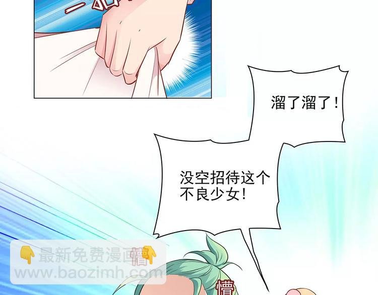 第15话 叶迟爱的小秘密