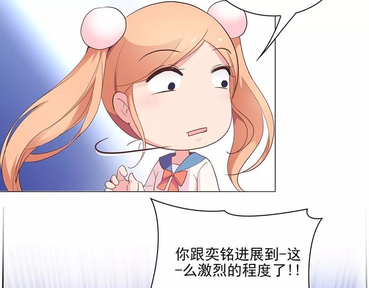 第15话 叶迟爱的小秘密