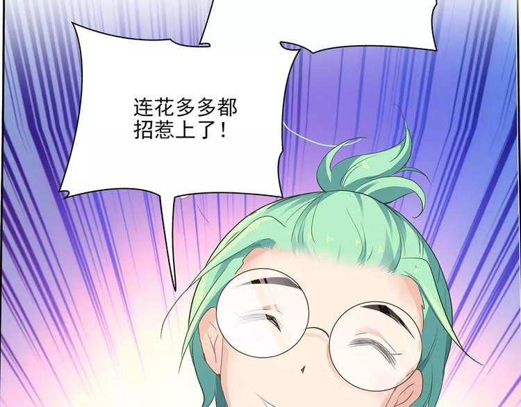 第15话 叶迟爱的小秘密