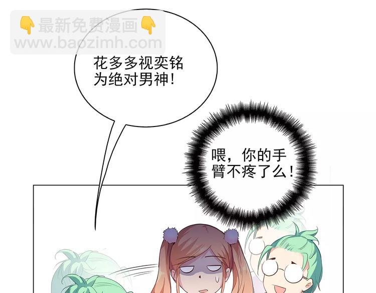 第15话 叶迟爱的小秘密