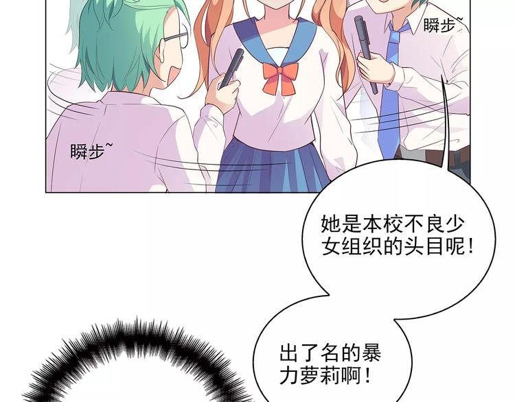 第15话 叶迟爱的小秘密