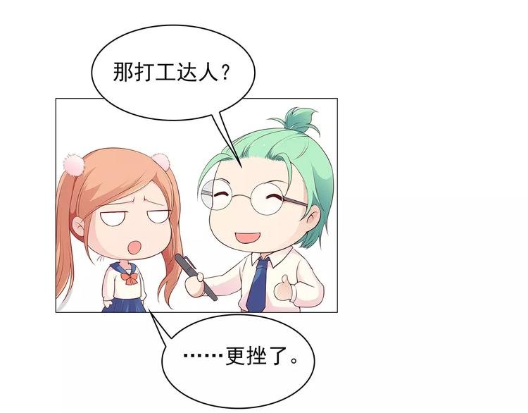 第15话 叶迟爱的小秘密