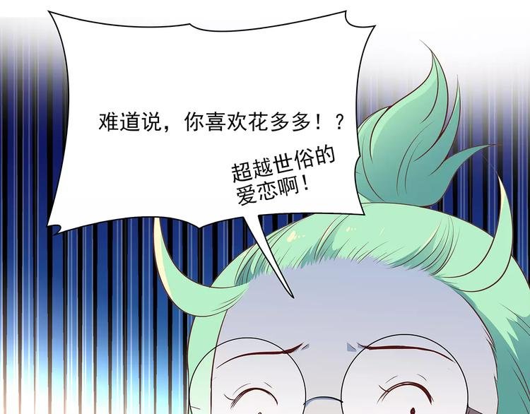 第15话 叶迟爱的小秘密