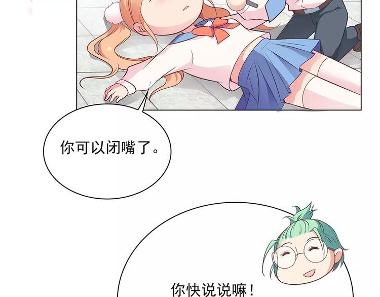 第15话 叶迟爱的小秘密